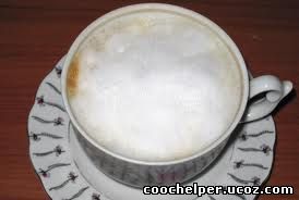 Витаминный кофе с пенкой coochelper.ucoz.com